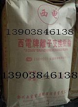 鄭州除汞樹脂含汞廢水PVC含汞廢水處理貴金屬提取ZXC620巰基樹脂;