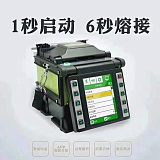 進口捷光智能防盜的FTTH皮線光纖熔接機！;