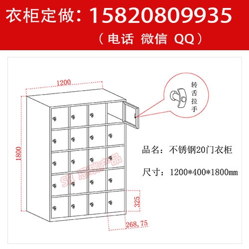 不锈钢衣柜52.jpg