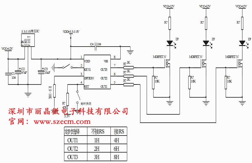 1-2-3-4-6-8小时定时IC芯片.jpg