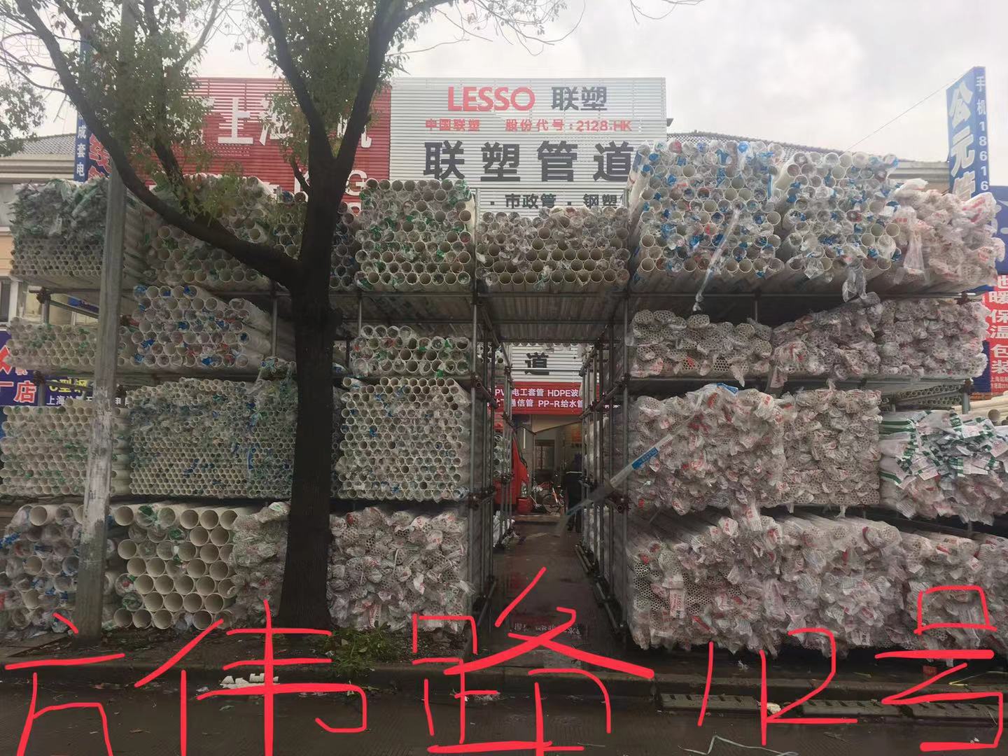 上海联塑管道PVC排水管价格表