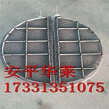 供應絲網除沫器 安平除沫器廠家專業生產;