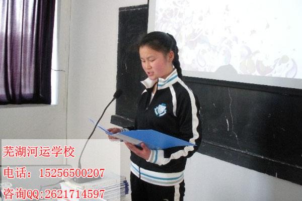 芜湖河运学校旅游服务与管理