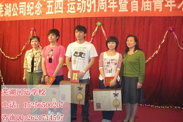 芜湖河运学校学生荣获2015年市中职学校“英语口语”比赛一、二等奖