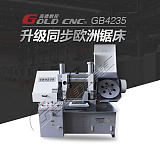 GB4228金属带锯床 山东高德数控 德国标准 台湾元件;