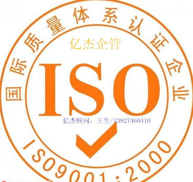 iSO9001.jpg