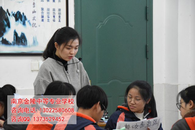 南京金陵中等专业学校计算机平面设计专业