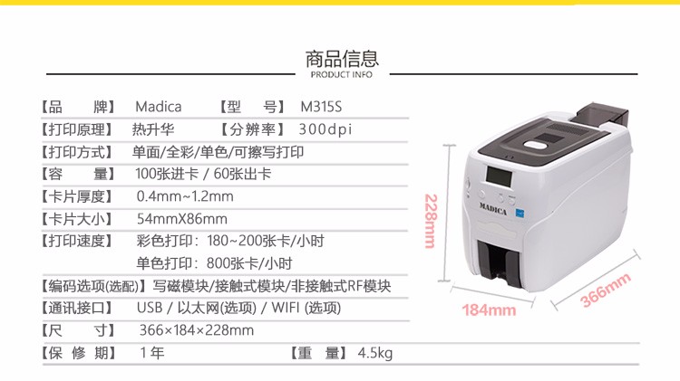 江苏MADICA M315S质保卡员工卡证卡打印机包邮