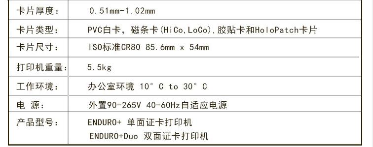 英国Magicard enduro+/3E/XR260员工证IC卡社保卡打印机