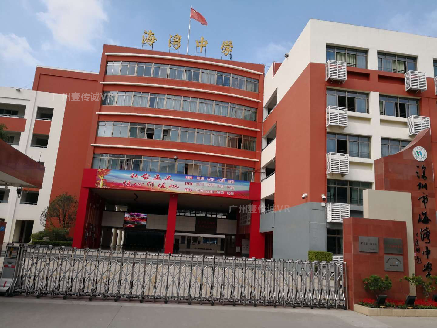 (壹传诚vr安全教育系统进驻海湾中学)