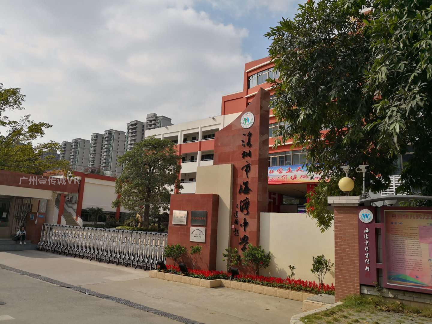 深圳市海湾中学引进vr安全教育系统,开展校园安全教育