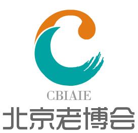 2020中国国际老年产业博览会，CIOLDE北京老博会，养老