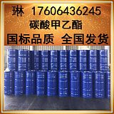 碳酸甲乙酯哪里購買 國標碳酸甲乙酯生產廠家價格;