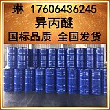 異丙醚哪里購買 國標異丙醚生產廠家價格;