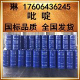 吡啶哪里購買 國標吡啶生產廠家價格;