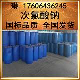 次氯酸鈉哪里購買 優質次氯酸鈉生產廠家價格;