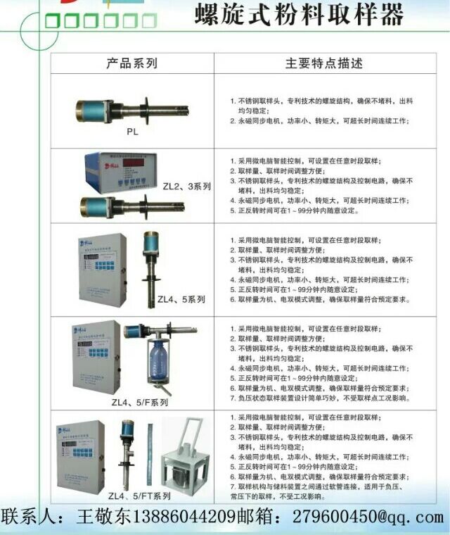 取样器图片20190318224942.jpg