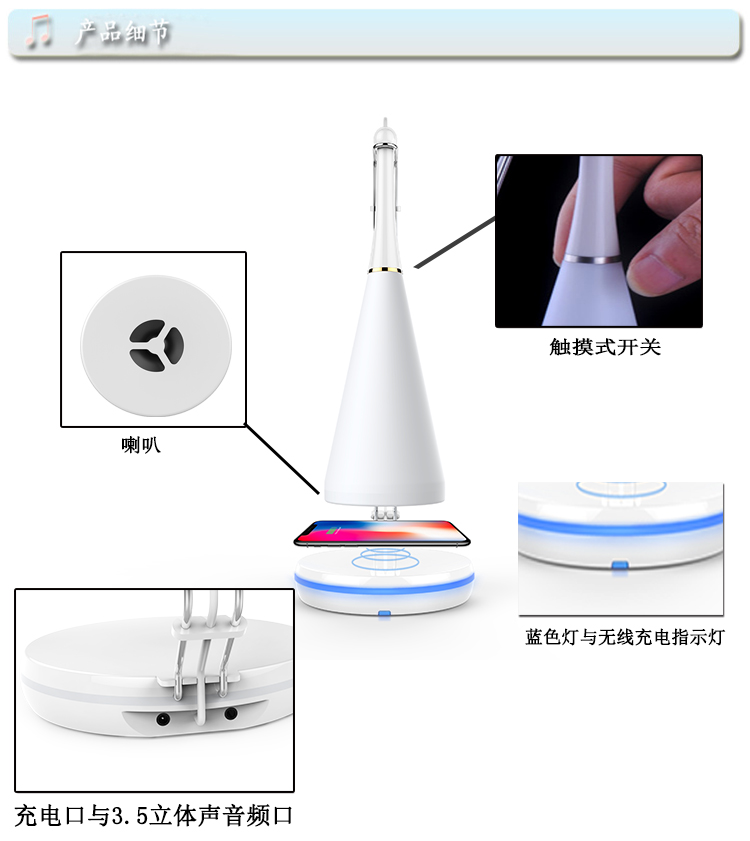 无线充电蓝牙音响灯