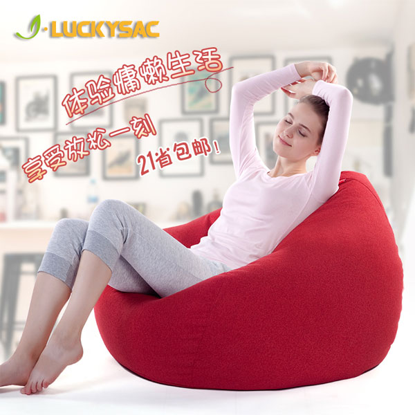  懒人沙发什么牌子好,哪家的懒人沙发质量好-尚都家居luckysac