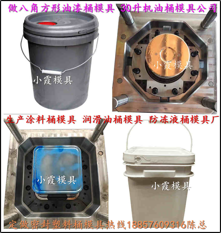 浙江塑料模具厂家25公斤乳胶桶模具批发