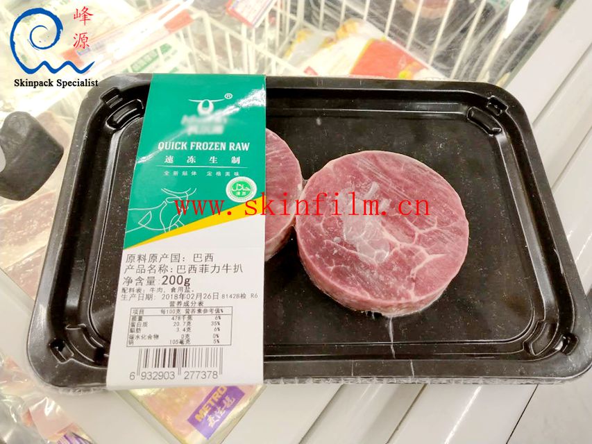 frozen beef skin packaging 1.jpg