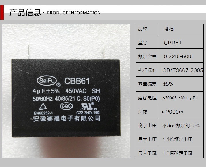 CBB61产品信息