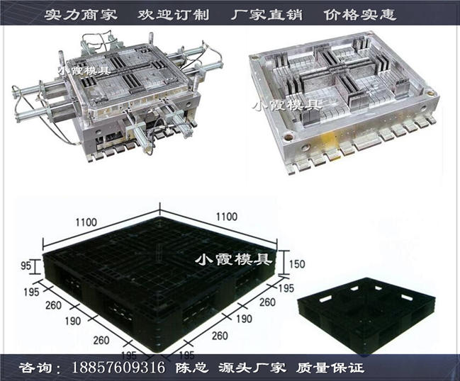 塑胶卡板模具图片08 (68).jpg