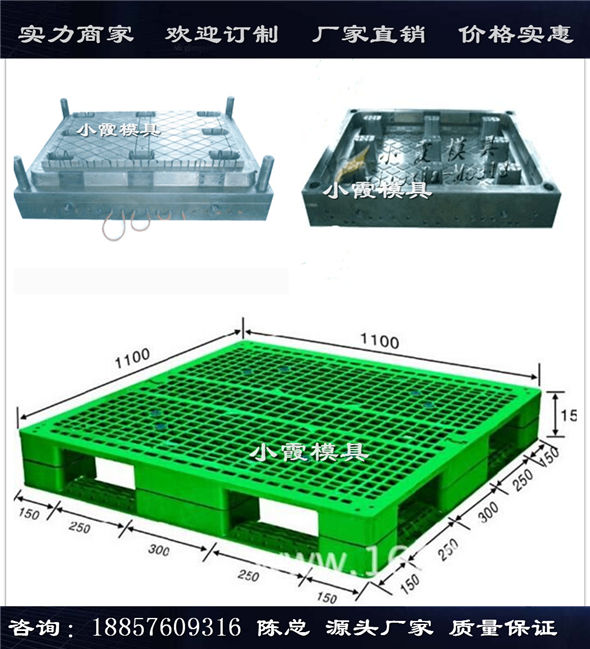 九脚托盘模具图片58.jpg