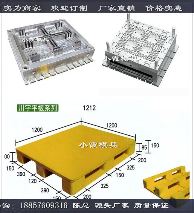 塑胶卡板模具图片08 (53).jpg