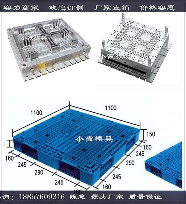 塑胶卡板模具图片08 (52).jpg