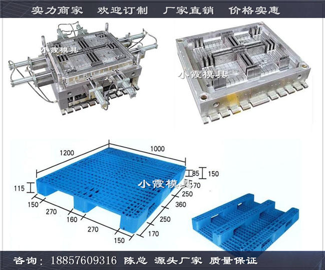 塑胶卡板模具图片08 (66).jpg