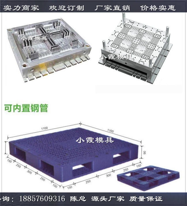 塑胶卡板模具图片08 (63).jpg