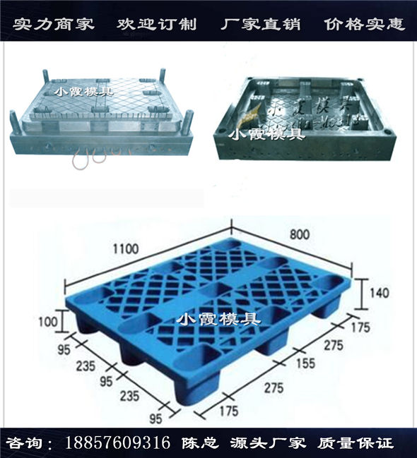 九脚托盘模具图片55.jpg