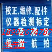 汕尾市深汕科建测绘仪器有限公司 水准仪 钢筋扫描仪 楼板测厚仪