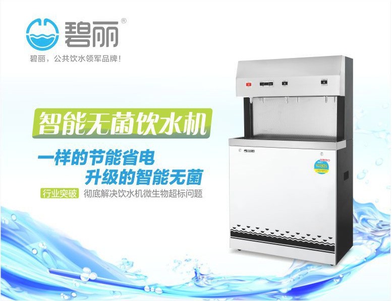 碧丽JO-3Q3温开水节能开水机 26L办公直饮开水器 商用智能饮水机