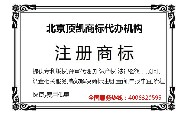 国内商标注册有什么需要注意的？