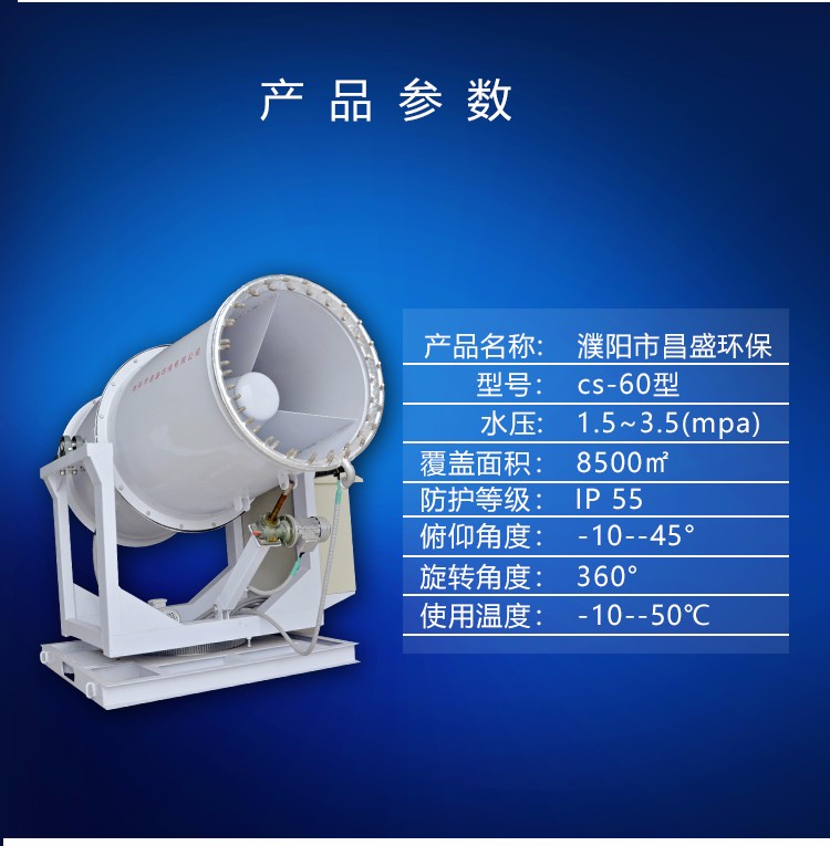 移动式喷雾机 抑尘减霾车全国