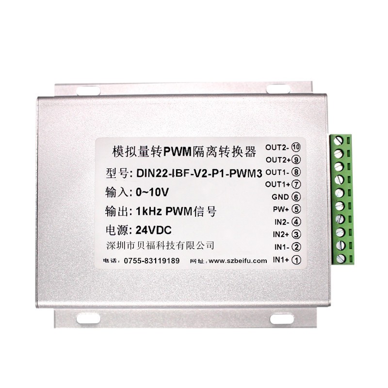 PWM输出驱动能力可达5A,0-10V或RS485转PWM输出隔离