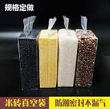 滄州濱科直銷 復合塑料包裝袋 牛皮紙袋 米磚雜糧袋;