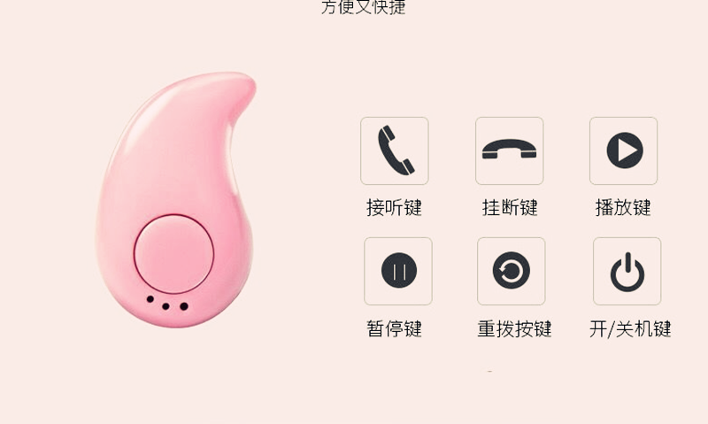 深圳S530迷你蓝牙无线小巧4.0蓝牙耳塞式学生运动迷你蓝牙耳机