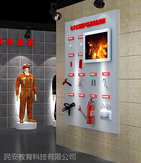 上海民安教育XFQC-1600消防体验馆展项-电控式消防装备及器材展示