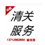 广州进口汽车配件清关注意事项，申报流程