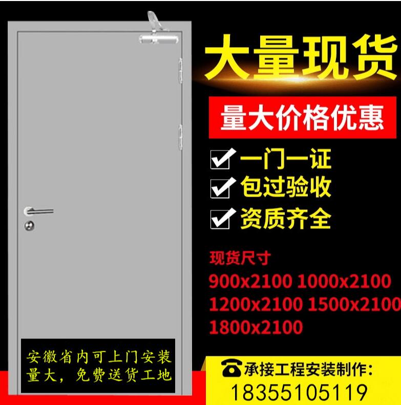 丙级单开现货防火门，大量库存一门一证