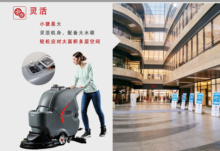 GM56B重庆高美静音手推洗地机|医院学校电线洗地机
