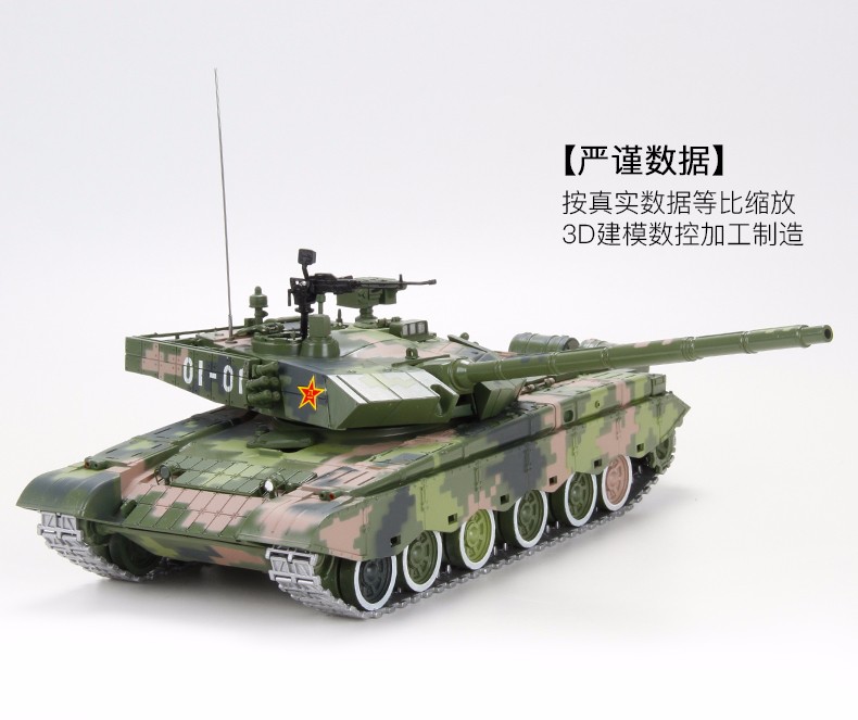 坦克模型销售