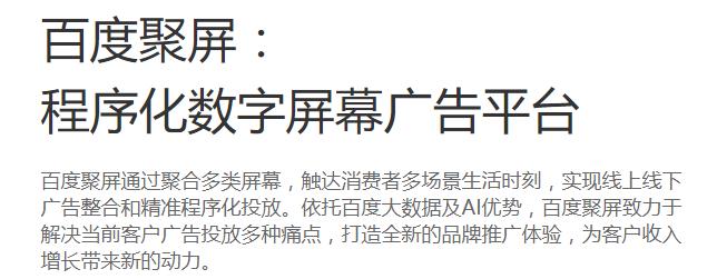 孝感地区网站建设和百度推广业务 精准搜索以及信息流广告