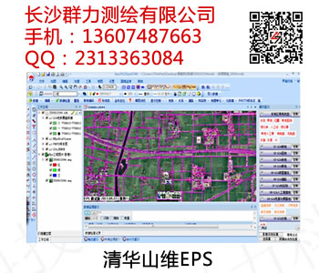 藤县供应清华山维eps中文版