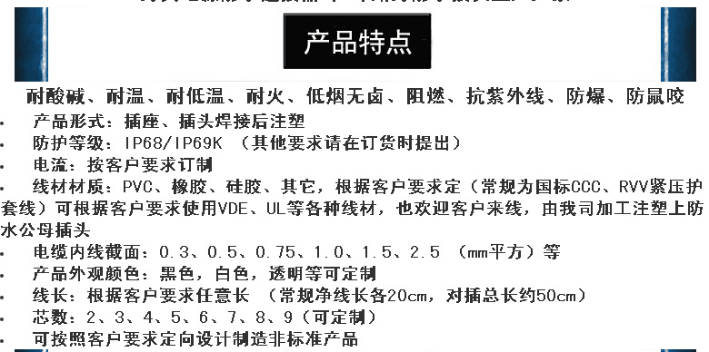 乐清连接器厂家直销 Y型1出2出3出四 3芯防水连接器路灯模组线