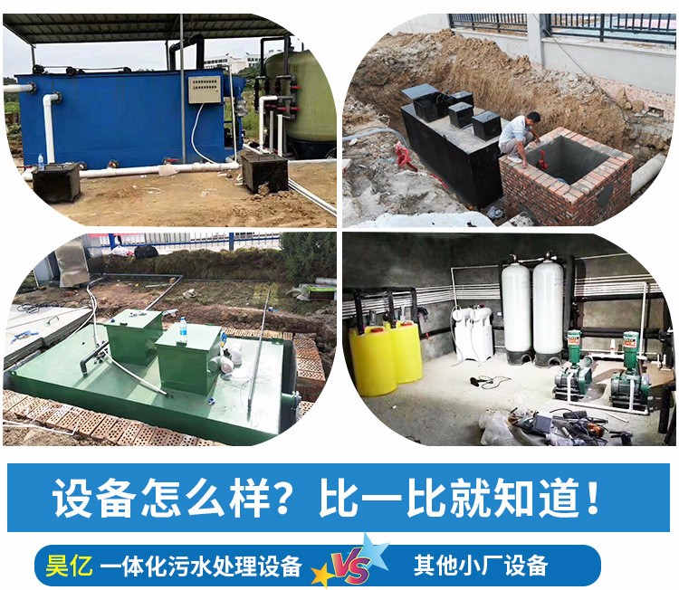 广西地埋污水处理一体化设备