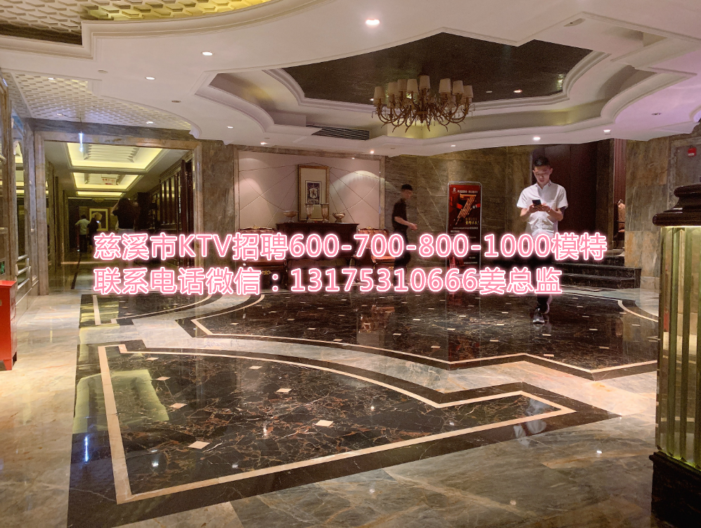 慈溪夜场 慈溪荣公馆ktv